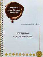 US Patents and Patent Process Volume I (Text)